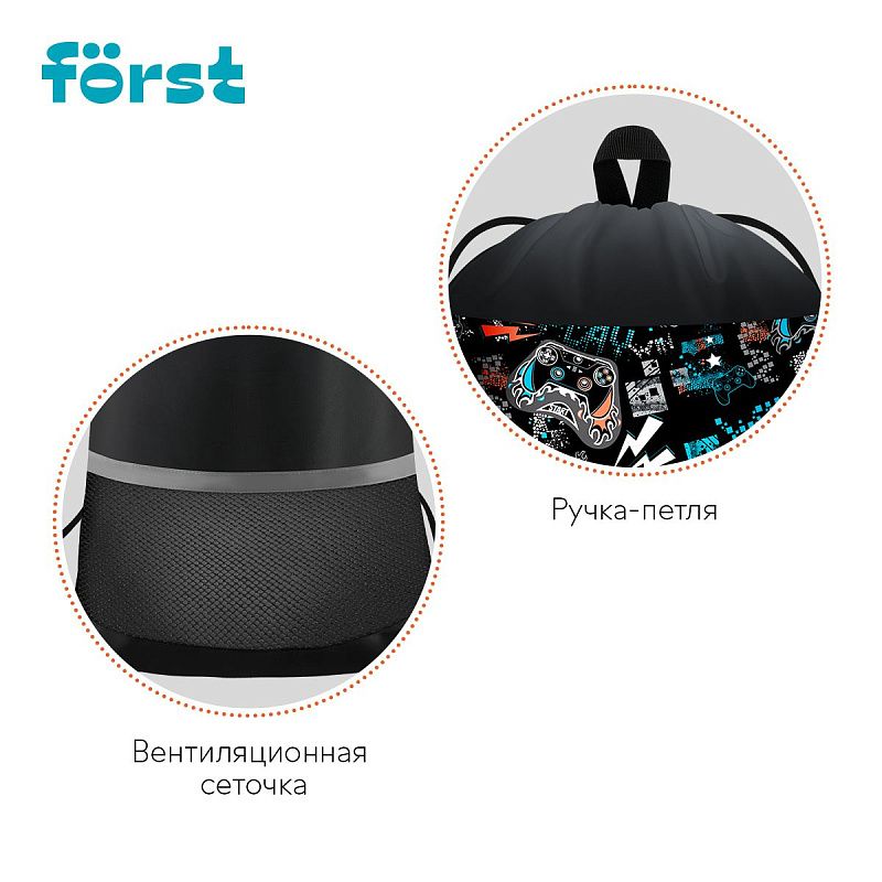 Мешок для обуви 1 отделение Först "Flawless Victory", 360*460мм, вентиляционная сеточка, светоотражающая полоса 