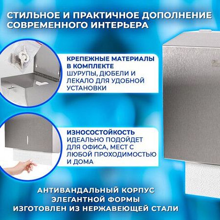 Диспенсер для полотенец LAIMA PROFESSIONAL INOX, (Система H3) V-сложения, нержавеющая сталь, матовый, 605696 
