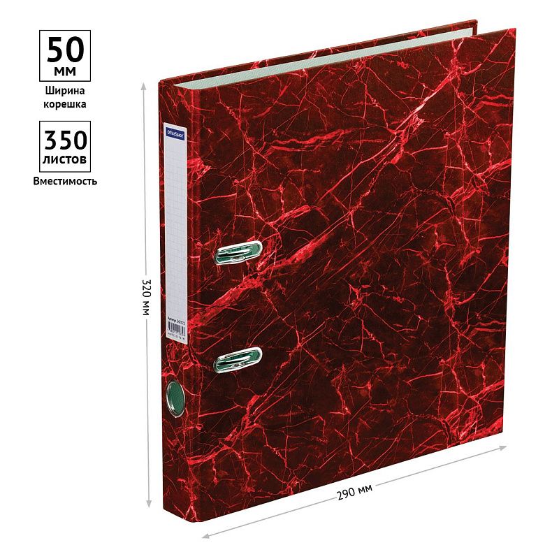 Папка-регистратор OfficeSpace 50мм, мрамор, красная 