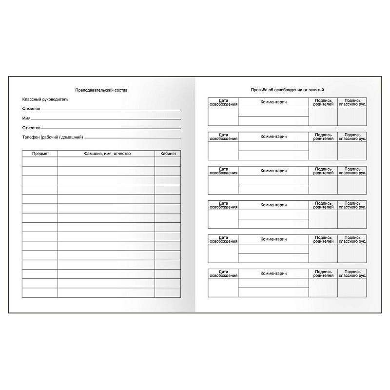 Дневник 1-11 кл. 40л. (твердый) BG "K-pop", глянцевая ламинация