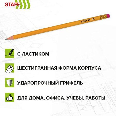 Карандаши чернографитные с ластиком STAFF EVERYDAY BLP-YLW, КОМПЛЕКТ 50 шт., НВ, пластиковые, корпус жёлтый, 181942 