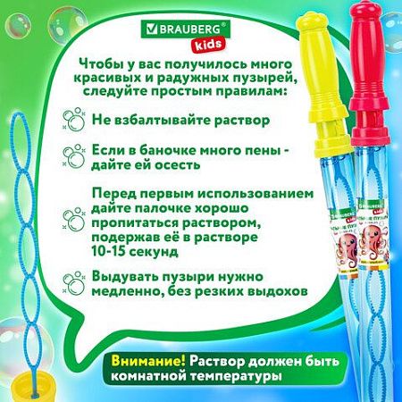 Мыльные пузыри 120 мл, "Волшебная палочка", BRAUBERG KIDS, 665452