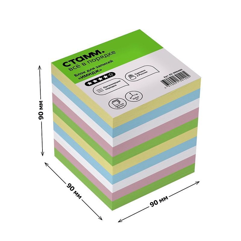 Блок для записей СТАММ "Имидж", 9*9*9см, цветной