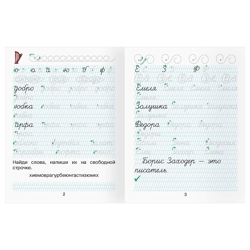 Прописи универсальные, А5 ТРИ СОВЫ "Секреты правильного и красивого написания слов", 16стр.