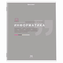 Тетрадь предметная "ЗНАНИЯ" 36 л., обложка мелованная бумага, ИНФОРМАТИКА, клетка, подсказ, BRAUBERG, 404825