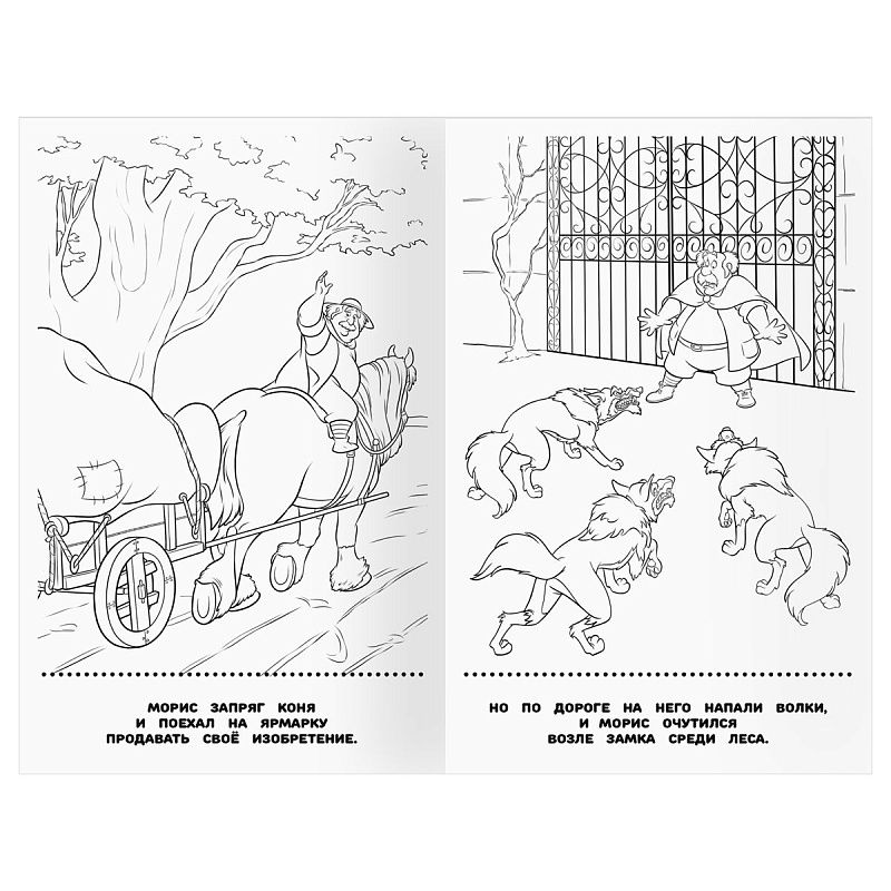 Раскраска А5 ТРИ СОВЫ "Раскраска - малышка. Принцесса Disney", 16стр.