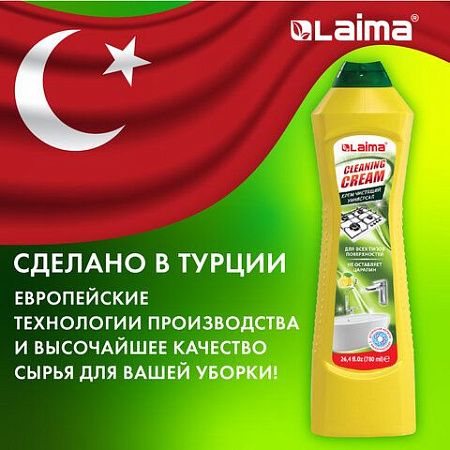 Чистящее средство универсальное крем 780мл LAIMA "Лимон", 608662 