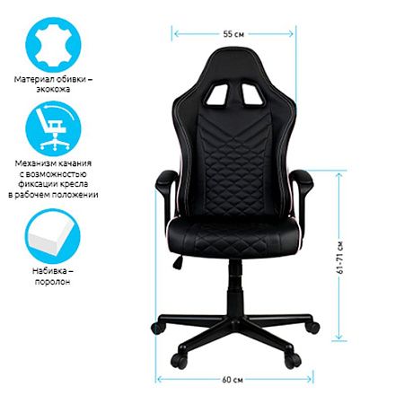 Кресло игровое Helmi HL-S10 "Level up", экокожа черная