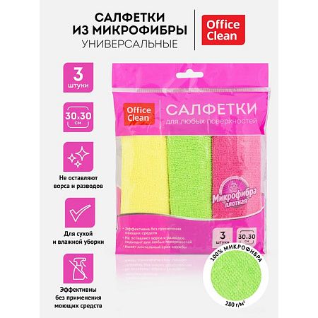 Салфетки для уборки OfficeClean "Стандарт", набор 3шт., универ., плотная микрофибра, 30*30см, ассорти