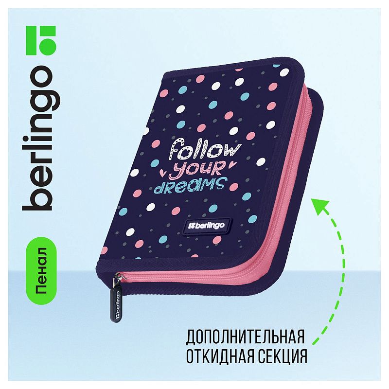 Пенал 1 отделение, 200*140*40 Berlingo "Colored dots", дополнительная откидная секция, полиэстер 