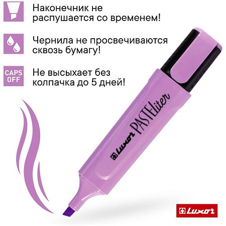 Текстовыделитель Luxor "Pasteliter" пастельный, цвет лаванда, 1-5мм 