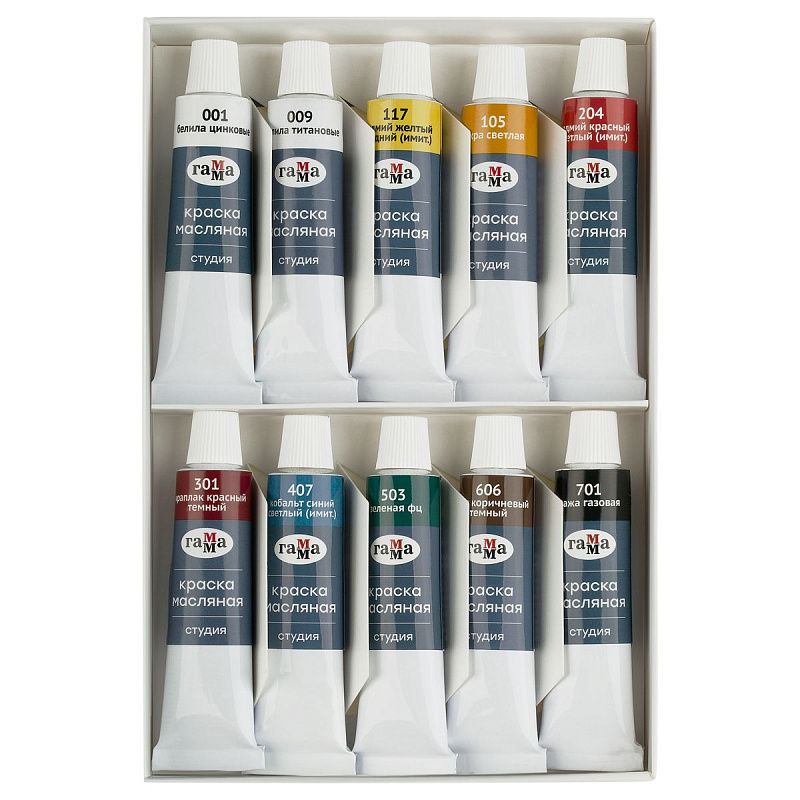 Краски масляные Гамма "Студия", 10 цветов, туба 18мл, картон. упаковка