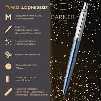 Ручка шариковая PARKER "Jotter Core Waterloo Blue CT", корпус голубой, детали хром, синяя, 1953191