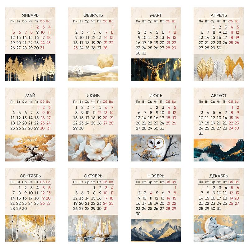 Календарь настенный перекидной на гребне, 170*250 мм 6л. BG "Золото", 2026г.