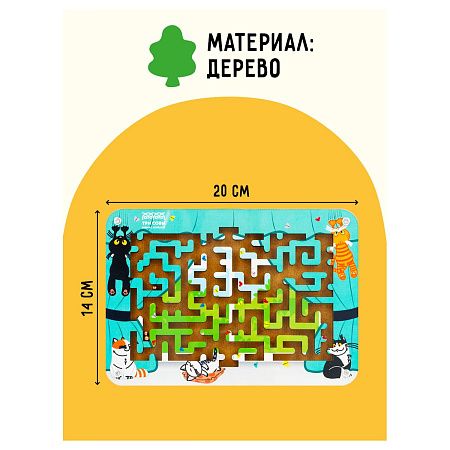 Настольная игра ТРИ СОВЫ "Лабиринт малый с шариками. Кошкин дом", дерево