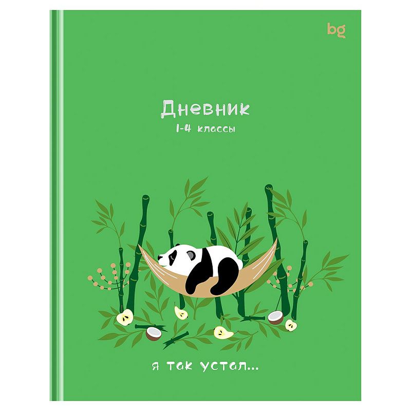 Дневник 1-4 кл. 48л. (твердый) BG "Устал", матовая ламинация
