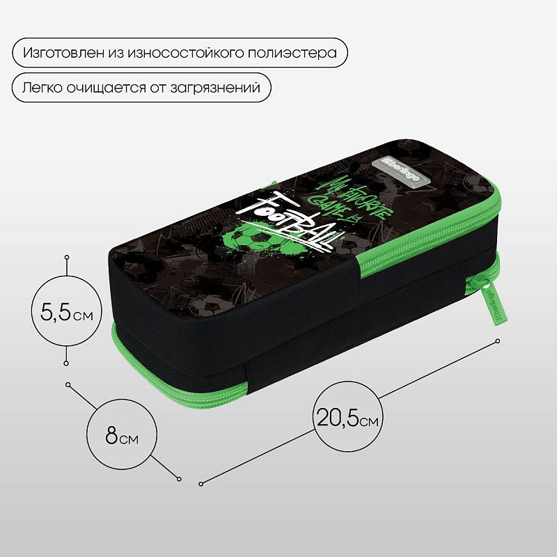 Пенал 2 отделения, 205*80*55 Berlingo "My favorite game", полиэстер, внутренний органайзер, магнит 