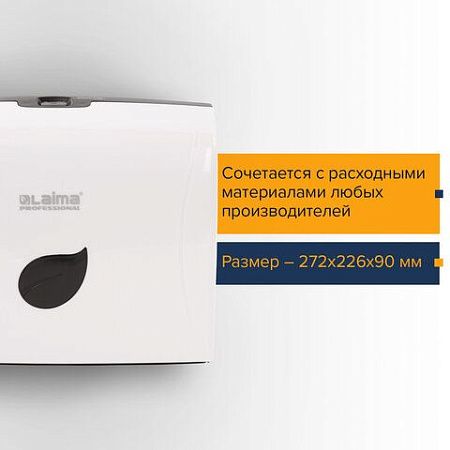 Диспенсер для полотенец LAIMA PROFESSIONAL ECO (Система H2), Z-сложения, белый, ABS-пластик, 606547 