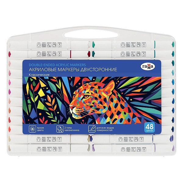 Маркеры акриловые Гамма "Классические", 48 цв., двусторонние, пластик.бокс
