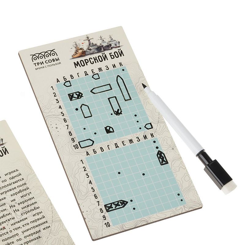 Игра настольная ТРИ СОВЫ "Морской бой", с маркерами пиши-стирай 