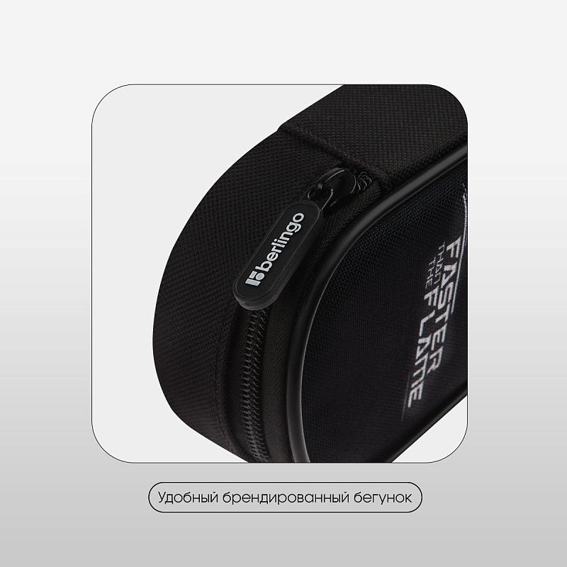 Пенал корпусный 1 отделение, 220*90*45 мм, Berlingo "Faster Than The Flame", полиэстер 