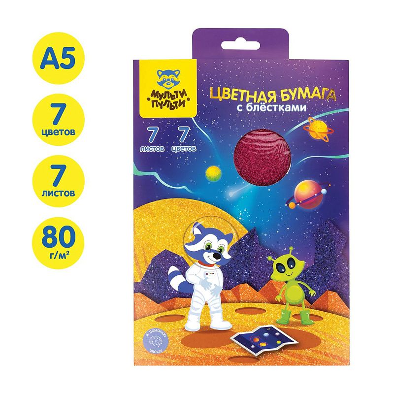 Цветная бумага с блестками А5, Мульти-Пульти, 7л., 7цв., в папке, "Енот в космосе"