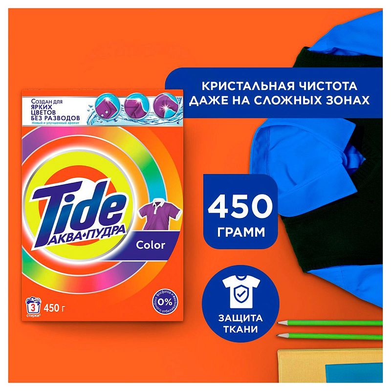 Порошок для машинной стирки Tide "Color", 450г 