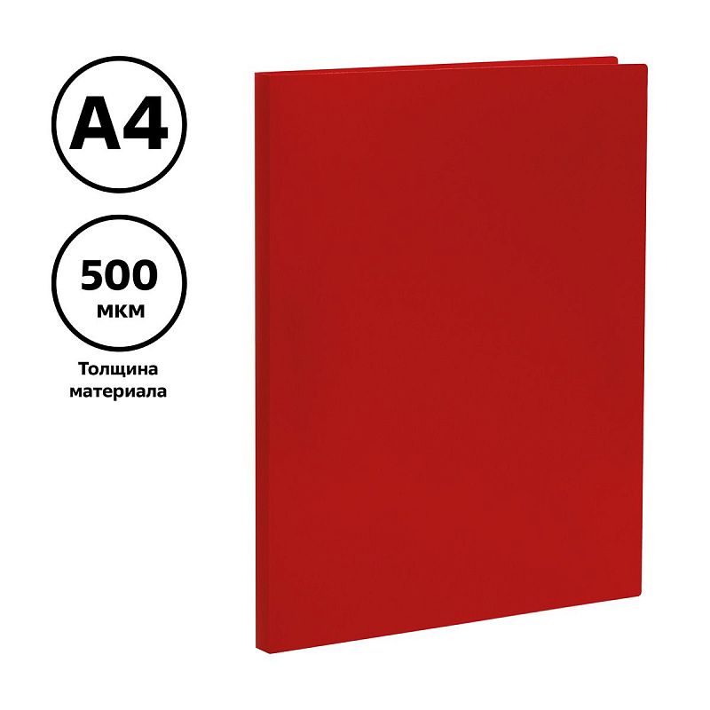 Папка с боковым зажимом СТАММ А4, 14мм, 500мкм, пластик, красная 