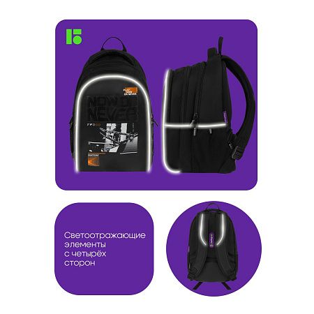 Рюкзак Berlingo inStyle "Now or never" 41*27*20см, 3 отделения, 2 кармана, эргономичная спинка 