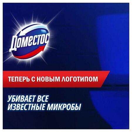 Чистящее средство универсальное Domestos "Антиналет+блеск. Цветущая магнолия", гель, без хлора, 750мл 