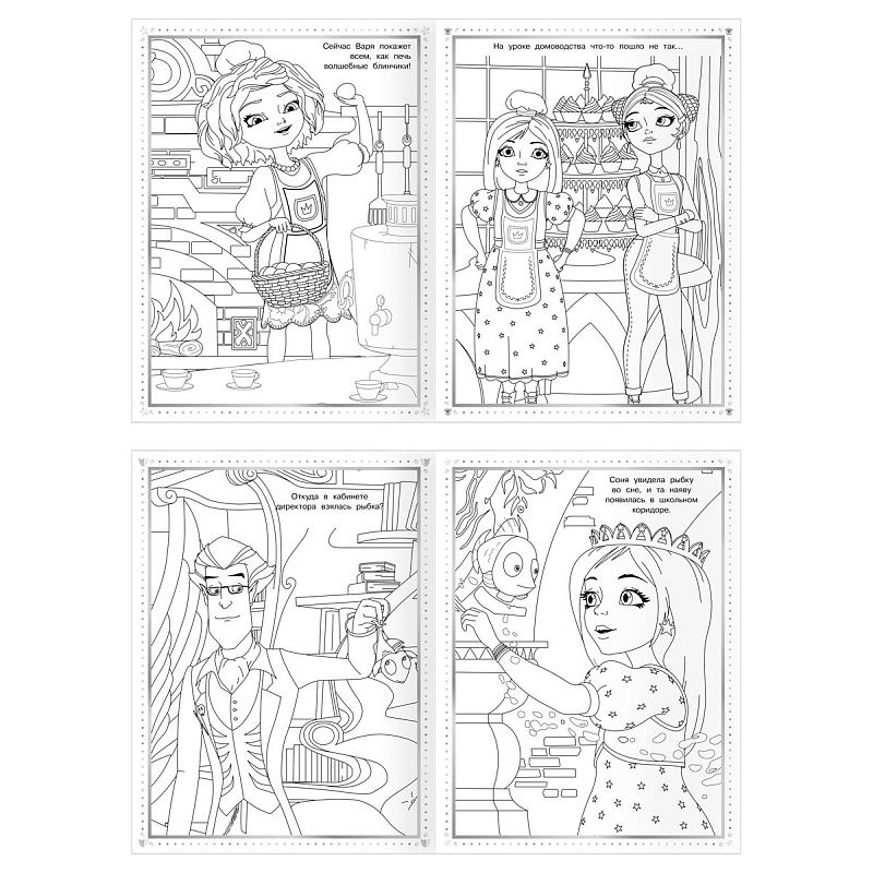 Суперраскраска А4, 40 стр., ТРИ СОВЫ "Царевны"