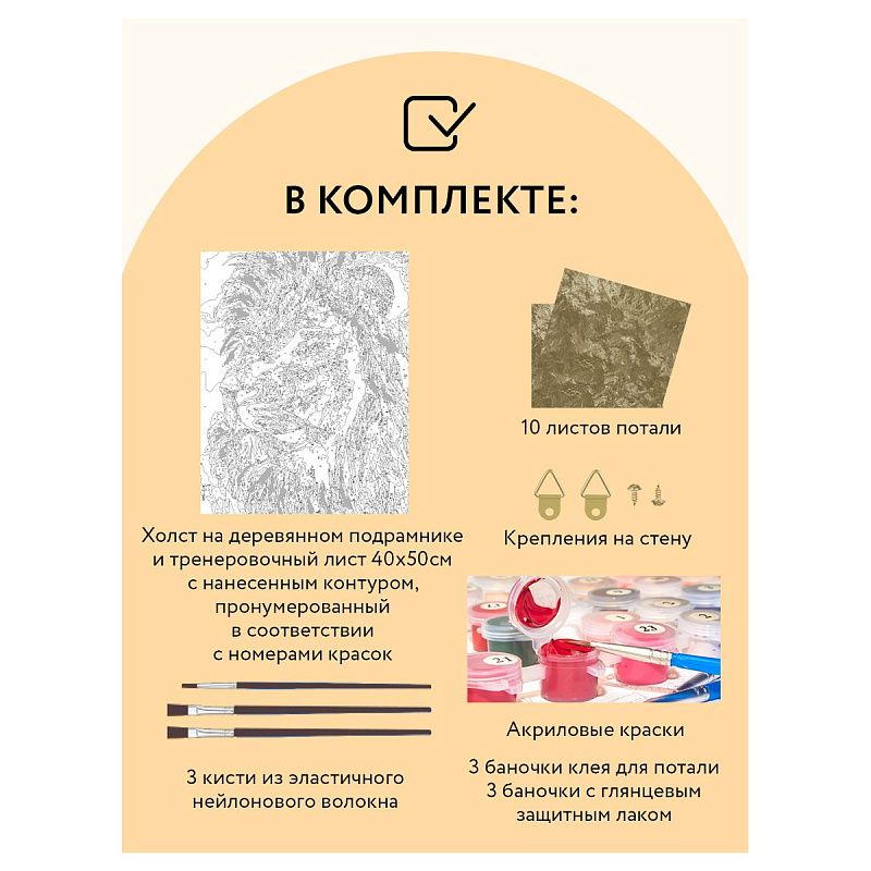 Картина по номерам на холсте ТРИ СОВЫ "Лев", 40*50, с поталью, акриловыми красками и кистями