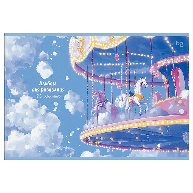 Альбом для рисования 20л., А4, на скрепке BG "Карусель мечты", эконом