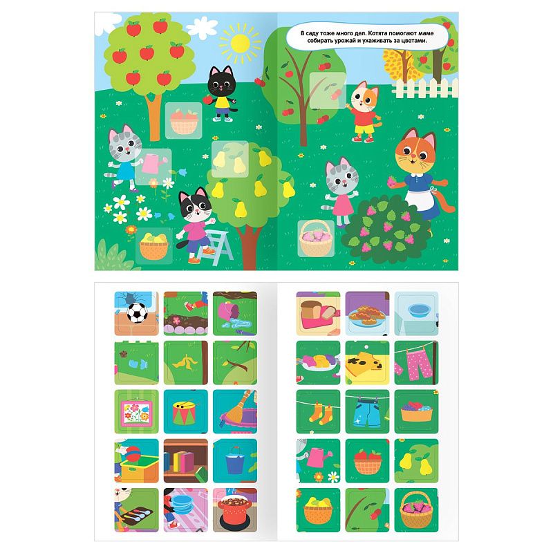 Книжка с наклейками, А5 ТРИ СОВЫ "Я познаю мир", 8стр.