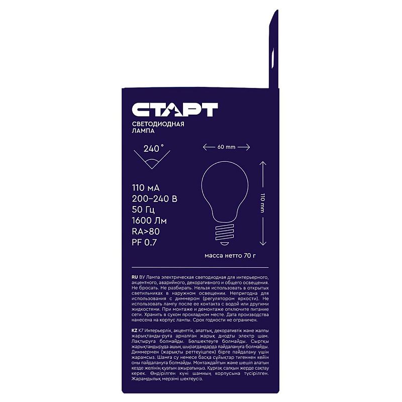 Лампа светодиодная Старт LED, серия "WS" 20W40, тип А "груша", E27, 4000К, нейтральный свет, 25000ч