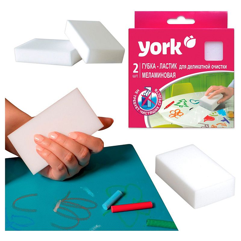 Губки меламиновые York для деликатной очистки 2шт. (11,2*6,1*2,5см)