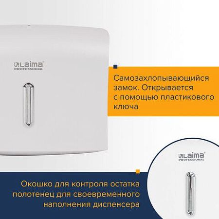 Диспенсер для полотенец LAIMA PROFESSIONAL BASIC (Система H2), Z-сложения, белый, ABS, 605049 