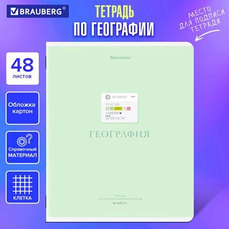 Тетрадь предметная CREATIVE 48 л., обложка картон, ГЕОГРАФИЯ, клетка, подсказ, BRAUBERG, 405113