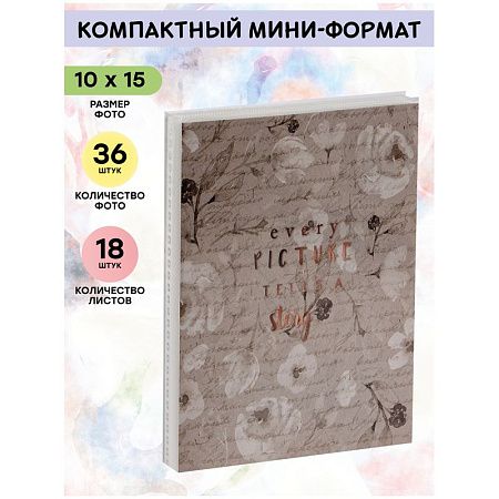 Фотоальбом 36 фото 10*15см, ArtSpace "Delicate", мягкая обложка