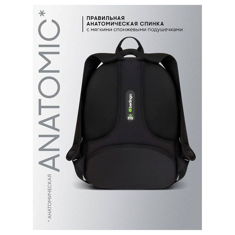 Рюкзак Berlingo ErgoStyle "Future Tense" 39,5*28*15см, 2 отделения, 3 кармана, эргономичная спинка 