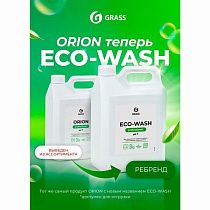Средство моющее универсальное 5 кг, GRASS ORION, низкопенное, жидкое, 125308 
