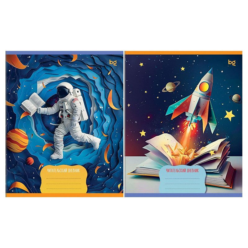 Читательский дневник BG А5 24л. на скрепке "Вселенная "