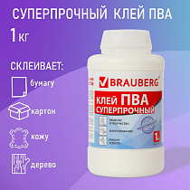 Клей ПВА BRAUBERG, 1 кг, суперпрочный (керамика, ткань, кожа, дерево, бумага, картон), 600984