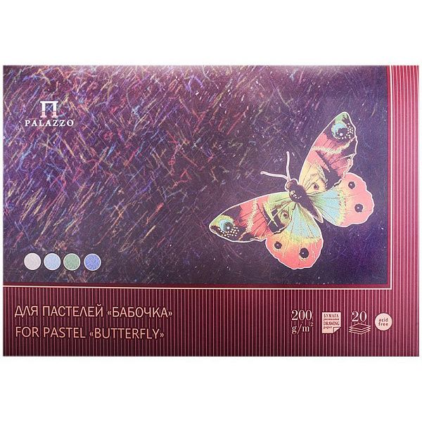 Планшет для пастелей, 20л., А2 Лилия Холдинг "Бабочка", 200г/м2, 4-х цветная тонированная