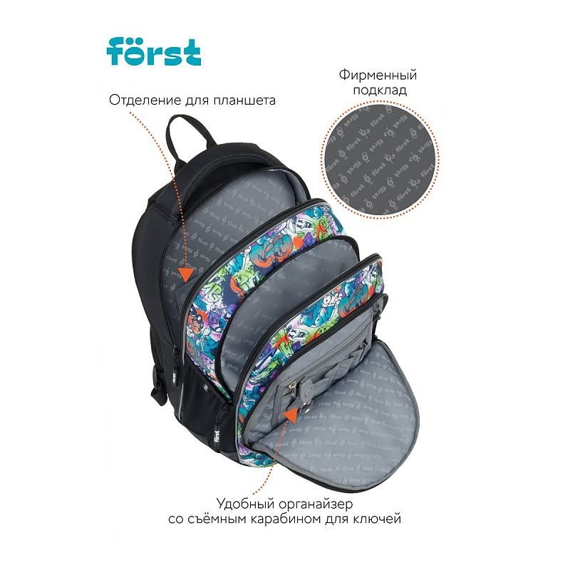 Рюкзак Först F-JUNIOR "Cool" 38*29*18см, 3 отделения, 2 кармана, эргономичная спинка 