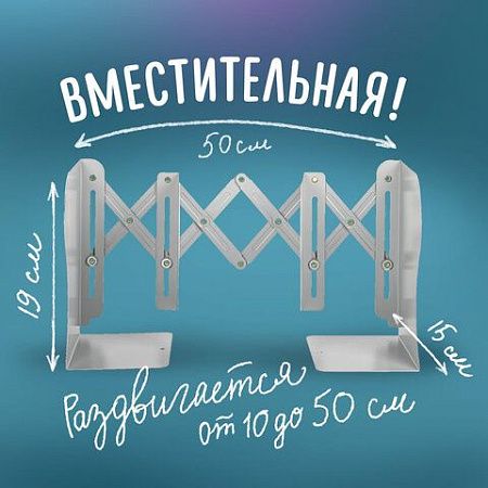Подставка-держатель для книг и учебников ЮНЛАНДИЯ "Flower girl", раздвижная, металлическая, 237902 