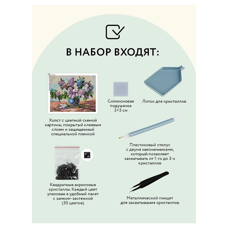 Алмазная мозаика ТРИ СОВЫ "Букет сирени", 40*50см, холст, картонная коробка с пластиковой ручкой