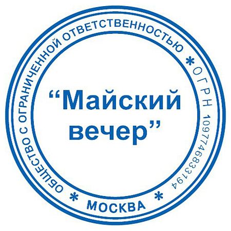 Оснастка для печати Ideal, Ø42мм, пластмассовая, с крышкой (125308)