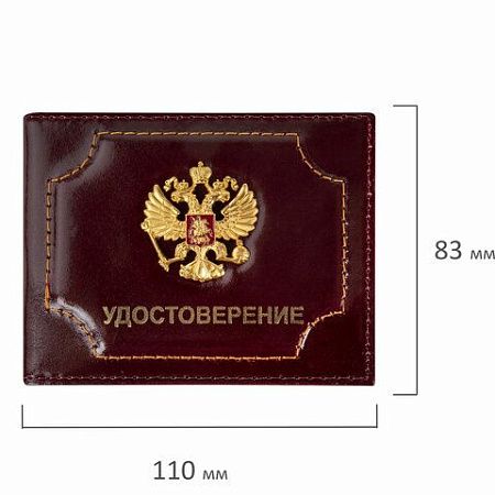 Обложка для удостоверения натуральная кожа шик, 3D герб + тиснение, темно-бордовая, BRAUBERG, 238199 