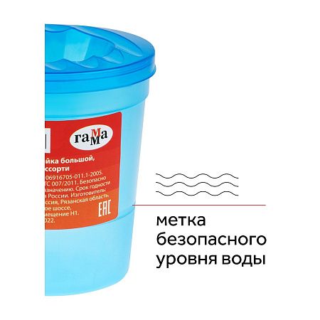 Стакан-непроливайка большой Гамма, неоновые цвета, ассорти